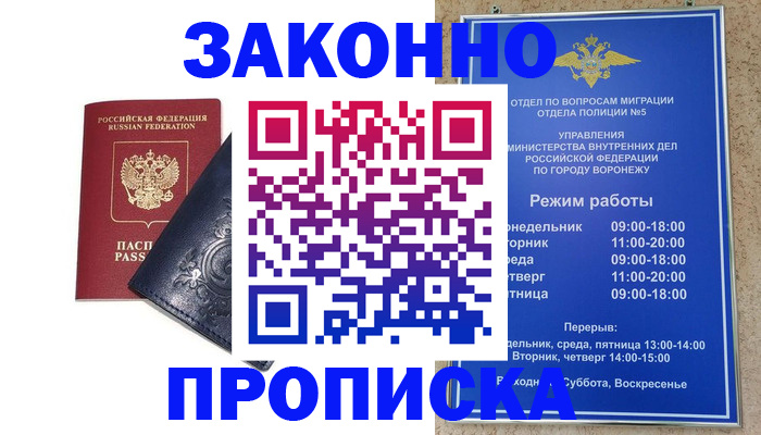 прописка поиск в Зуевке